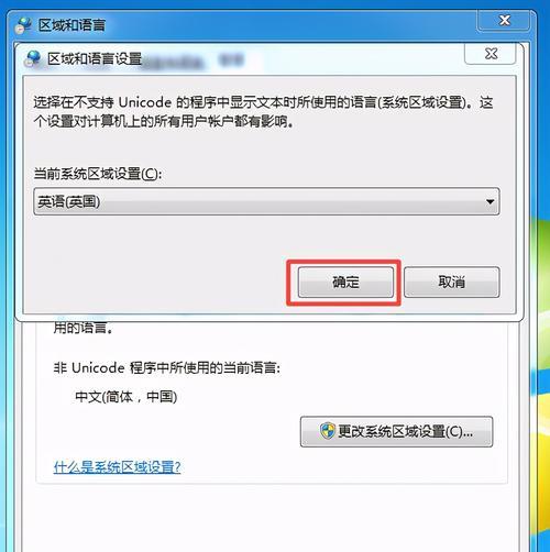 Win7系统中文显示乱码问题解决方法（修复Win7系统中文显示乱码的简单有效方法）