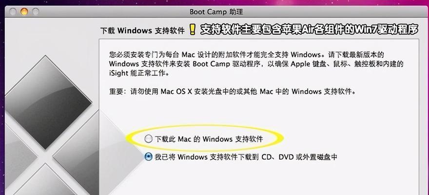 快捷安装原版Win7旗舰版的一键U盘方法（使用一键U盘安装）