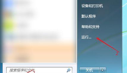 解决Win7CF游戏环境异常问题的方法（重启机器是唯一解决办法吗）