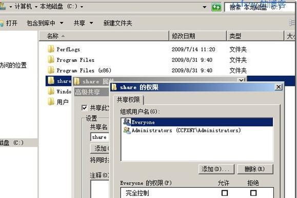 解决Win7文件夹权限问题的有效方法（修改Win7文件夹权限以实现更好的访问控制）