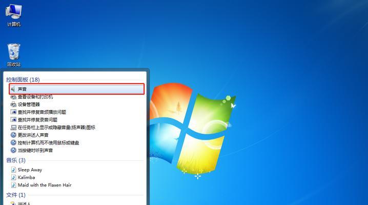 高配主板兼容Win7的解决方案（如何让高配主板完美运行Windows7）