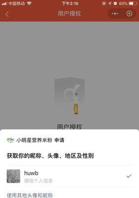 微信注册时间短无法登录问题的解决方法（微信账号注册时间过短）