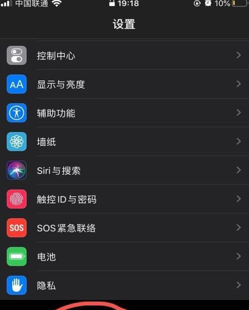 解决iPhone手机发烫问题的方法（关掉发热功能）