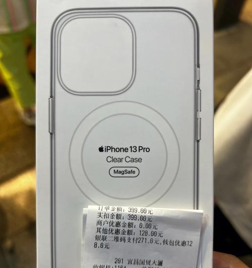 全面解析iPhone13Pro的参数配置