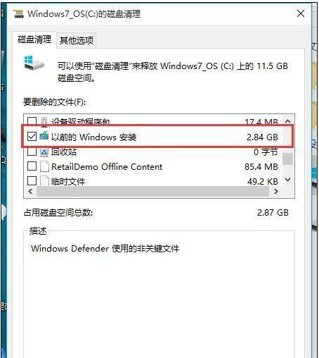 如何恢复被误杀的Windows10激活工具（解决Windows10激活工具被误杀的问题并恢复激活状态）