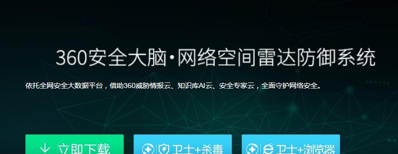 选择好用的杀毒软件，保护您的电脑安全（推荐多款好用的杀毒软件）