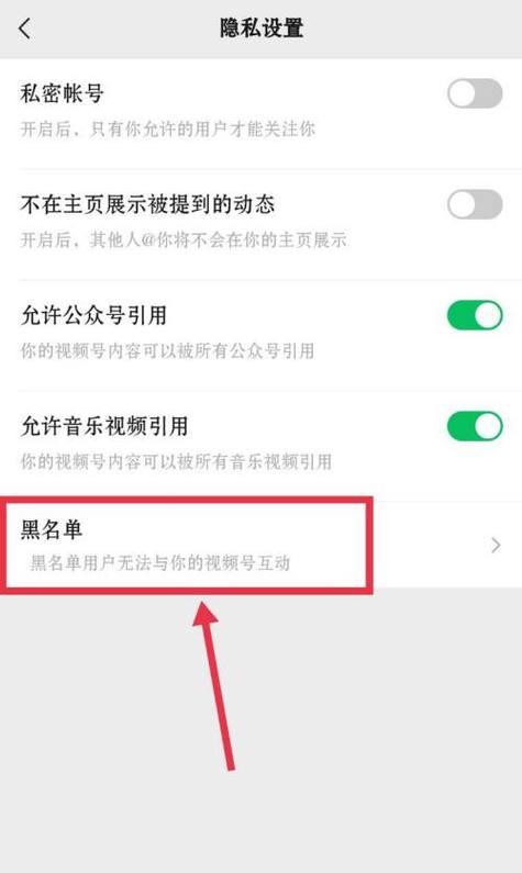 揭秘微信黑名单的隐藏之地（探寻微信黑名单在哪里可以找到的秘密）