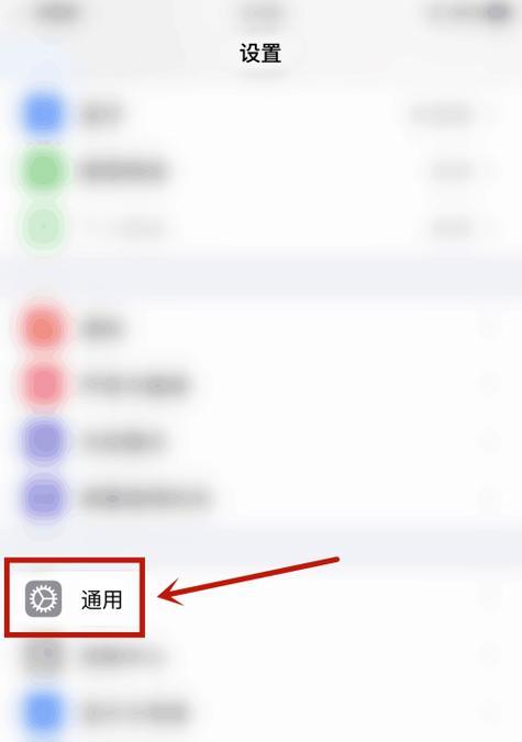 如何找回已删除的iPhoneApp（简单有效的方法帮你恢复误删除的应用程序）