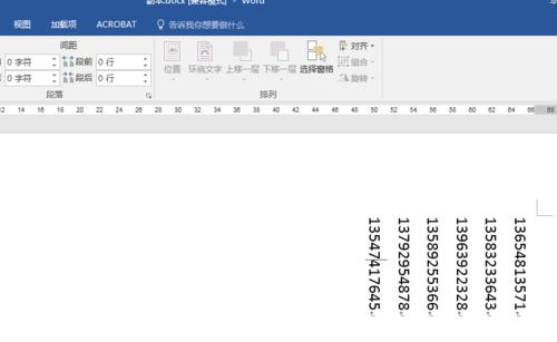 文档字体大小的调整及其重要性（掌握大小的方法和技巧）