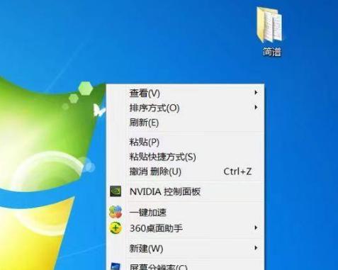 掌握Win7快捷键盘的技巧与应用（提高效率）