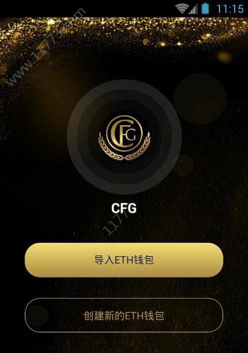 探索CFG的含义与应用（CFG在计算机科学中的重要性及实际应用）