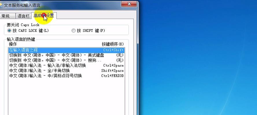 Win7输入法不见了的解决方法（如何调出Win7输入法并恢复正常使用）