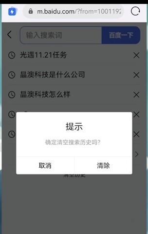 如何彻底删除搜索记录（保护个人隐私）