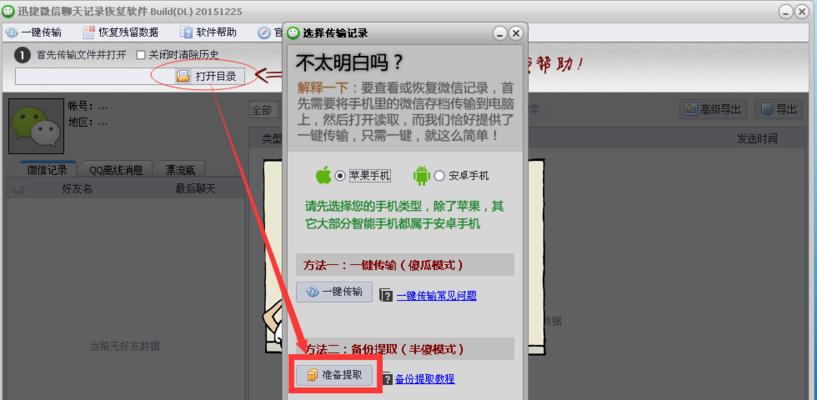 手机网站记录清空后如何恢复（恢复手机网站记录的简单方法与技巧）