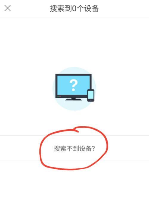 解决手机蓝牙连接问题的有效方法（如何快速解决手机蓝牙无法连接的困扰）