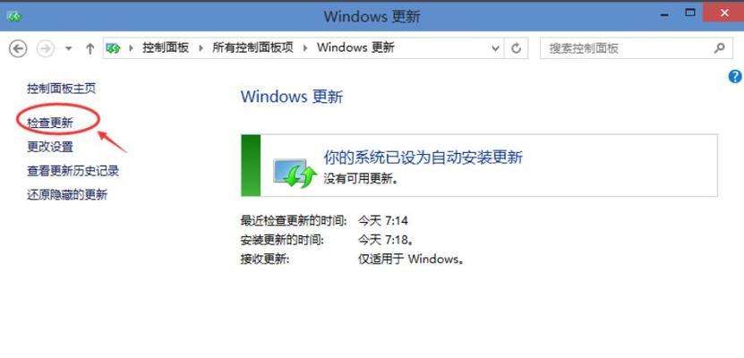 Windows10系统安装指南（详解Windows10系统安装步骤及注意事项）