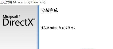 DirectX（探索DirectX的功能和应用领域）