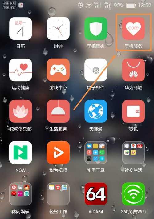 手机听筒声音变小了怎么处理（解决手机听筒音量下降的实用方法）