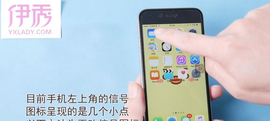 以iPhone如何改变APP图标为主题的文章（探索iPhone用户如何自定义APP图标）