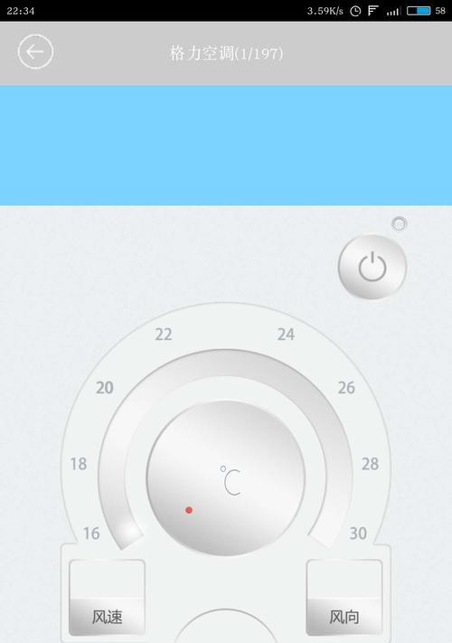 手机遥控空调的便利之处（以智能化生活方式提升居家舒适度）