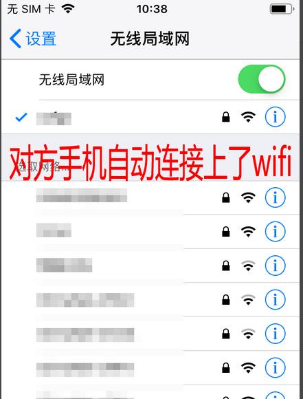 解决iPhone无法加入WiFi网络的问题（如何快速修复iPhone无法连接WiFi的故障）