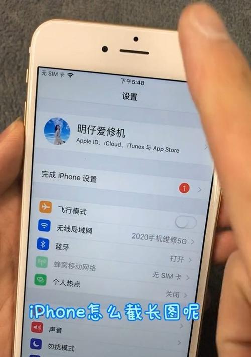 解除iPhone两个手机关联的方法与注意事项（通过解绑iCloud账号和取消共享功能）