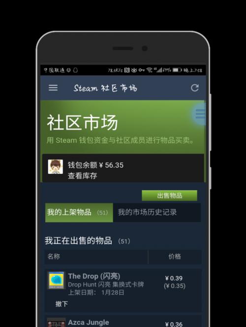 解决Steam社区错误代码118的有效方法（快速修复Steam社区错误代码118问题的关键步骤和技巧）