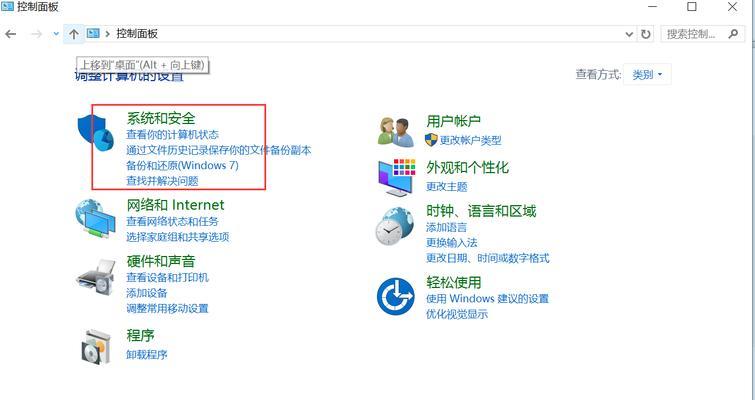 以win10如何恢复出厂设置后清理C盘（简单有效的清理方法帮助你释放磁盘空间）