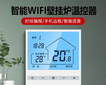 壁挂炉与温控器的连接方法（实现高效能和节能的家庭供暖解决方案）