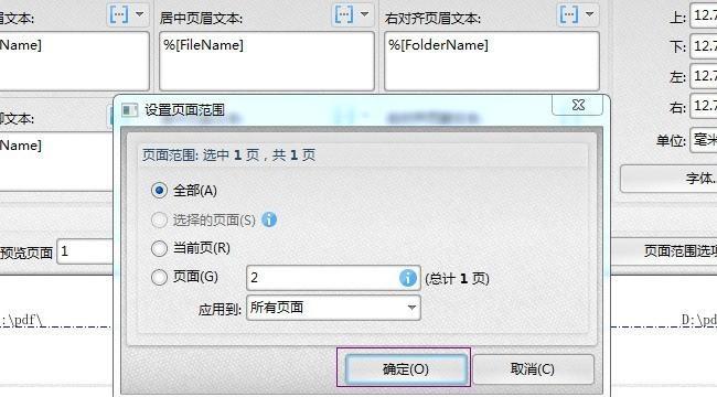 在线编辑PDF文件——实现文字修改的便捷工具（简便高效）