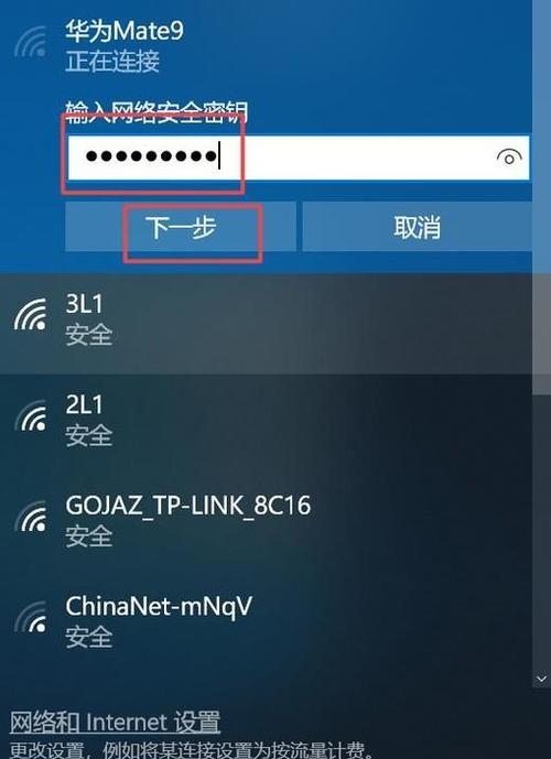 电脑无法连接无线网络怎么办（解决电脑无法连接无线网络的实用方法和技巧）