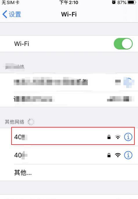 探究WiFi信号满格却不稳定的原因及解决办法（优化无线网络连接体验）