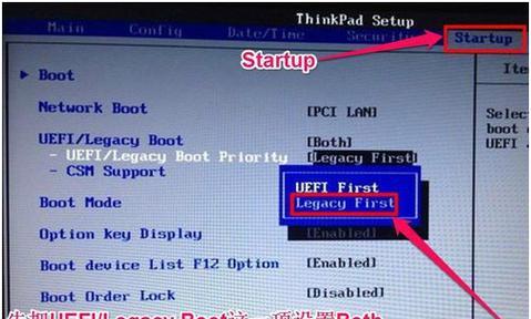 联想笔记本重装系统教程（详细步骤与技巧）