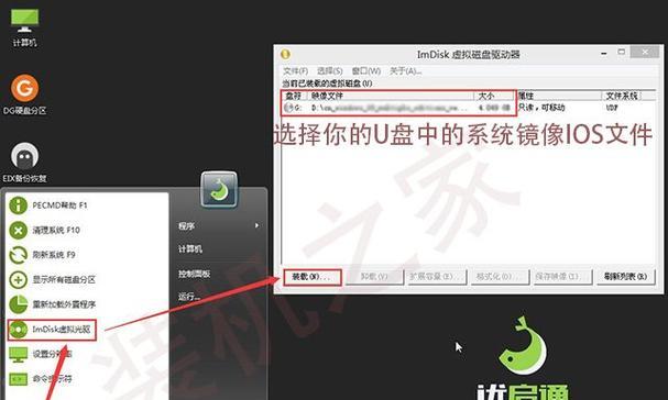 Win10系统U盘制作教程图解（一步步教你制作Win10系统启动U盘）