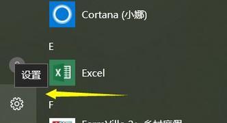 Windows10安装程序的详细步骤（从下载到完成）