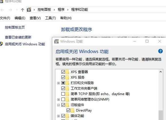 Windows10安装程序的详细步骤（从下载到完成）