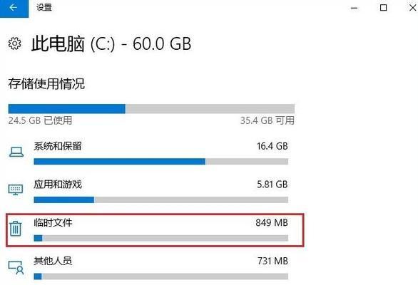 如何有效释放C盘空间容量（简单实用的方法让您的电脑空间焕然一新）