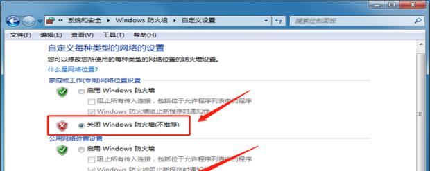 电脑防火墙安装指南（保障网络安全）