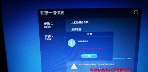 一键还原电脑出厂设置的操作步骤（快速恢复电脑原始状态）