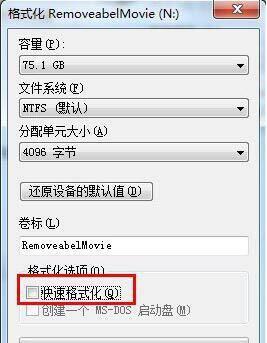 移动硬盘不显示盘符解决方法（解决移动硬盘无法正常显示盘符的实用技巧）