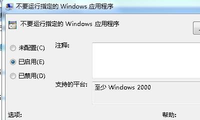 探索win7的启动位置及相关设置方法（从开机到桌面）