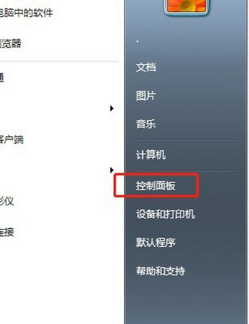 探索win7的启动位置及相关设置方法（从开机到桌面）