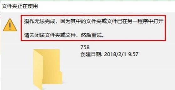 文件删除不了的解决方法（如何处理无法删除的文件及其原因分析）