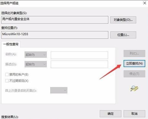 Win10如何连接共享打印机（通过简单的设置方法）