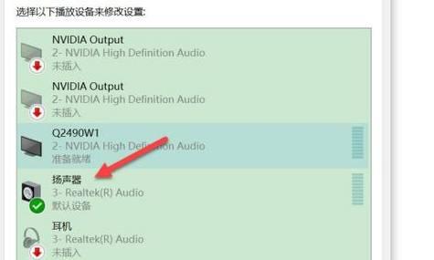 电脑找不到扬声器设备的解决方法（电脑无法检测到扬声器设备的常见原因及解决办法）