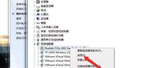 Win7网络适配器不见了的解决方法（快速找回Win7网络适配器）