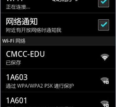 手机无法连接Wi-Fi，你需要知道的解决方法（解决手机无法连接Wi-Fi的常见问题及步骤）