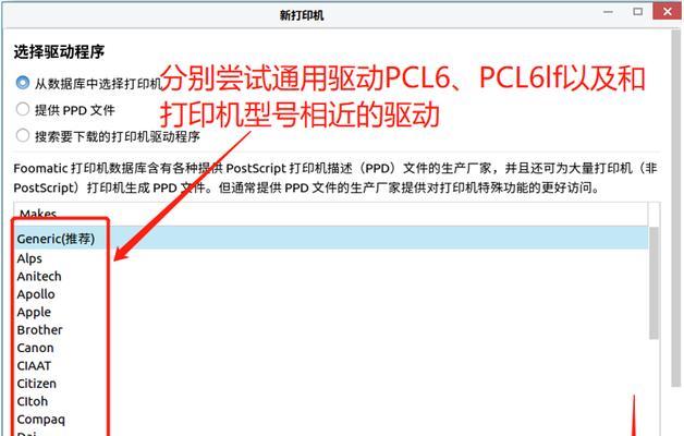 如何在电脑上安装网络打印机（简单教程帮助你轻松设置网络打印机）