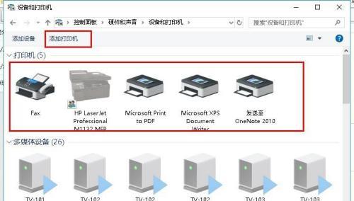 如何在电脑上安装网络打印机（简单教程帮助你轻松设置网络打印机）
