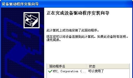 电脑网络驱动坏了如何修复（快速解决电脑网络驱动故障的方法）